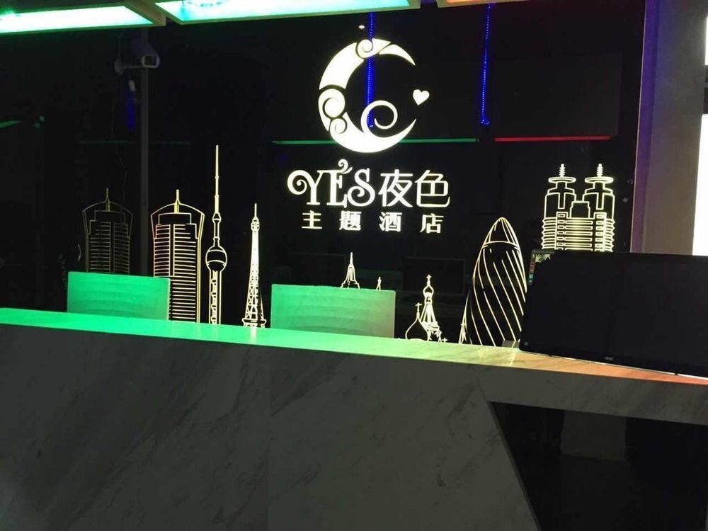 Yes Hotel 上海市 エクステリア 写真